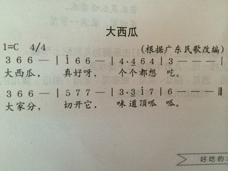 舞蹈雪绒花教案范文_音乐教案雪绒花_舞蹈雪绒花教案范文